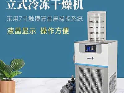 LGJ-30F普通型（0.4㎡硅油加热）